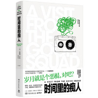 时间里的痴人（pdf+epub+mobi+txt+azw3）