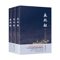 夜航船 张岱（pdf+epub+mobi+txt+azw3）