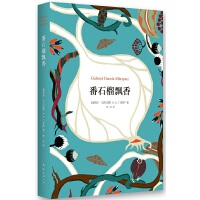 番石榴飘香（pdf+epub+mobi+txt+azw3）