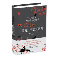 杀死一只知更鸟（pdf+epub+mobi+txt+azw3）