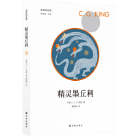 荣格作品集（pdf+epub+mobi+txt+azw3）