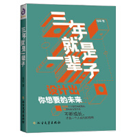 七年就是一辈子「pdf+epub+mobi+txt+azw3」