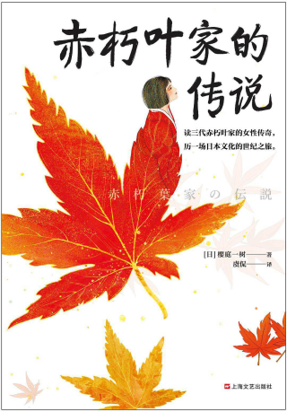 赤朽叶家的传说「pdf-epub-mobi-txt-azw3」