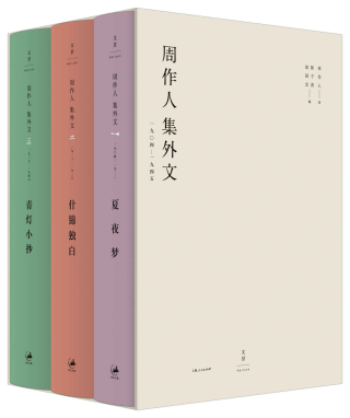 周作人集外文：1904～1945「pdf-epub-mobi-txt-azw3」