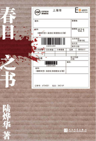 春日之书「pdf-epub-mobi-txt-azw3」