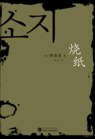 烧纸「pdf-epub-mobi-txt-azw3」