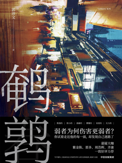 鹌鹑「pdf-epub-mobi-txt-azw3」