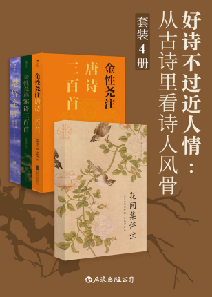 好诗不过近人情「pdf-epub-mobi-txt-azw3」