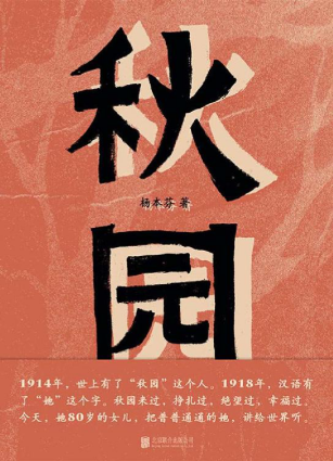 秋园「pdf-epub-mobi-txt-azw3」