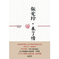 今生今世胡兰成「pdf-epub-mobi-txt-azw3」