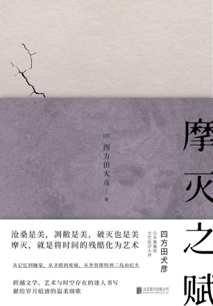 摩灭之赋「pdf-epub-mobi-txt-azw3」