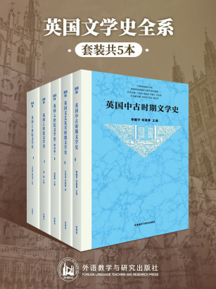 英国文学史全系「pdf-epub-mobi-txt-azw3」