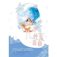 仲夏蔷薇「pdf-epub-mobi-txt-azw3」