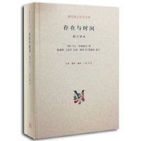 海德格尔.存在与时间「pdf-epub-mobi-txt-azw3」