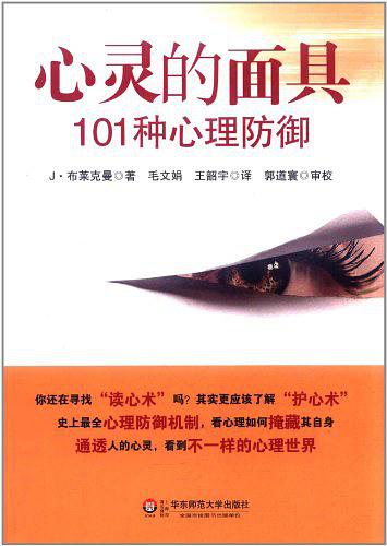 《心灵的面具》epub+azw3+mobi+pdf电子版下载