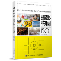 摄影的构图（pdf+epub+mobi+txt+azw3）