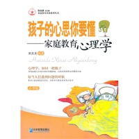 孩子的心思你要懂（pdf+epub+mobi+txt+azw3）