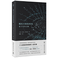 现实不似你所见（pdf+epub+mobi+txt+azw3）