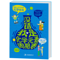 没错，我是化学元素周期表（pdf+epub+mobi+txt+azw3）