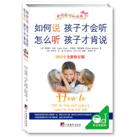 如何说孩子才会听（pdf+epub+mobi+txt+azw3）