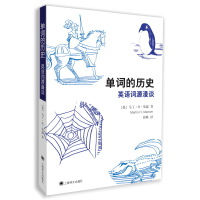 单词的历史（pdf+epub+mobi+txt+azw3）