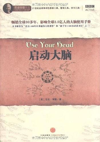 启动大脑（pdf+epub+mobi+txt+azw3）