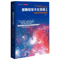 那颗星星不在星图上「pdf+epub+mobi+txt+azw3」