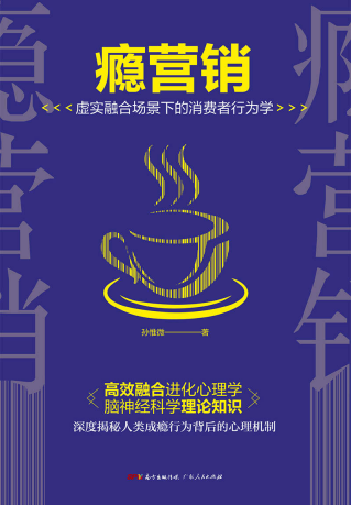 瘾营销「pdf-epub-mobi-txt-azw3」