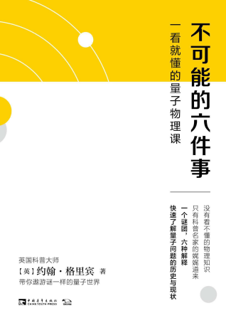 不可能的六件事「pdf-epub-mobi-txt-azw3」