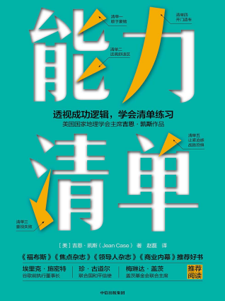 能力清单「pdf-epub-mobi-txt-azw3」