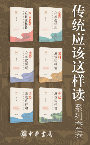 传统应该这样读系列「pdf-epub-mobi-txt-azw3」