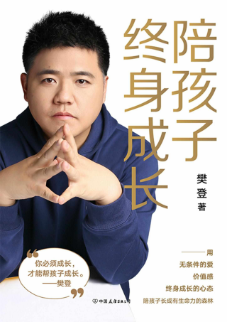 陪孩子终身成长「pdf-epub-mobi-txt-azw3」