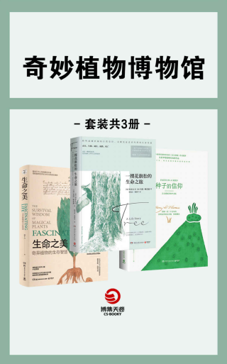 奇异植物博物馆「pdf-epub-mobi-txt-azw3」