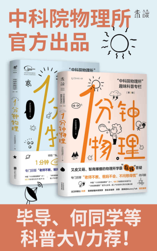 1分钟物理套装「pdf-epub-mobi-txt-azw3」