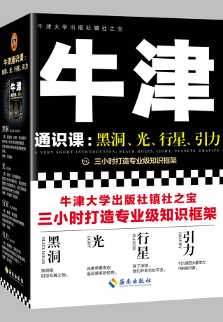 牛津通识课「pdf-epub-mobi-txt-azw3」