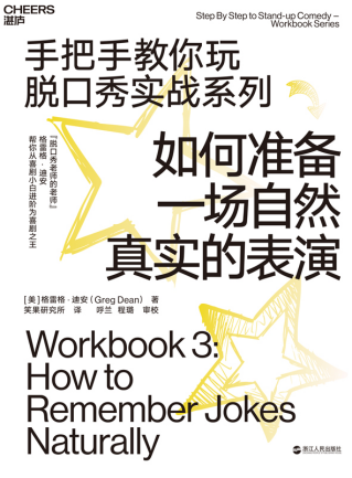 如何准备一场自然真实的表演「pdf-epub-mobi-txt-azw3」