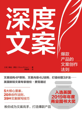 深度文案「pdf-epub-mobi-txt-azw3」