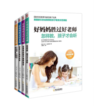 好妈妈胜过好老师「pdf-epub-mobi-txt-azw3」