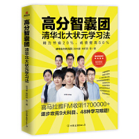 状元高分学习法「pdf-epub-mobi-txt-azw3」