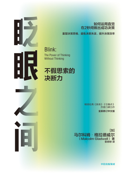 眨眼之间「pdf-epub-mobi-txt-azw3」