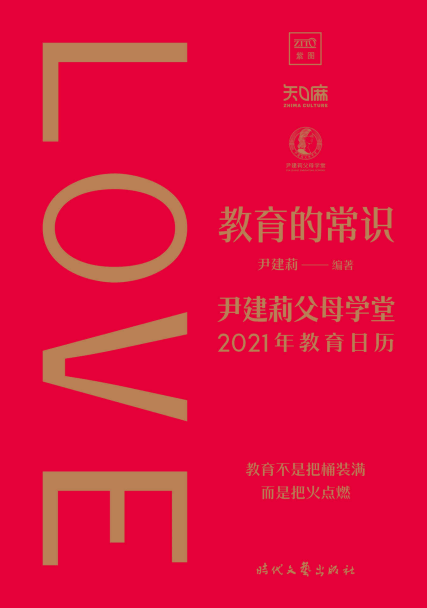 教育的常识「pdf-epub-mobi-txt-azw3」