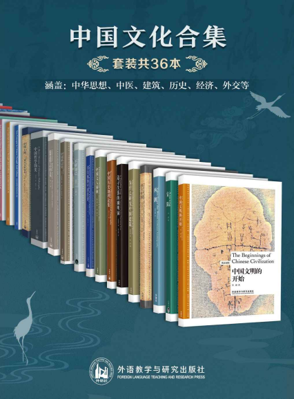 中国文化合集「pdf-epub-mobi-txt-azw3」