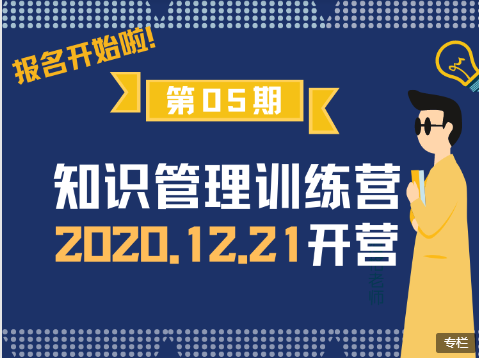 《知识管理训练营：21天优雅构建个人知识系》 「pdf-epub-mobi-txt-azw3」