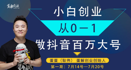 手把手教你从0-1做抖音百万大号「pdf-epub-mobi-txt-azw3」