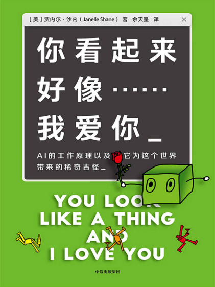 你看起来好像……我爱你「pdf-epub-mobi-txt-azw3」