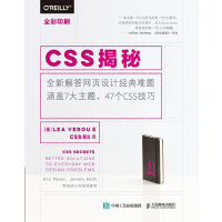 CSS揭秘（pdf+epub+mobi+txt+azw3）