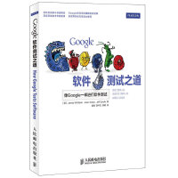 Google软件测试之道（pdf+epub+mobi+txt+azw3）