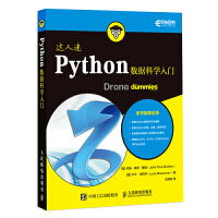 Python数据科学入门 （pdf+epub+mobi+txt+azw3）