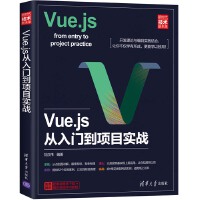 Vue.js项目实战（pdf+epub+mobi+txt+azw3）