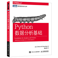 Python数据分析基础（pdf+epub+mobi+txt+azw3）